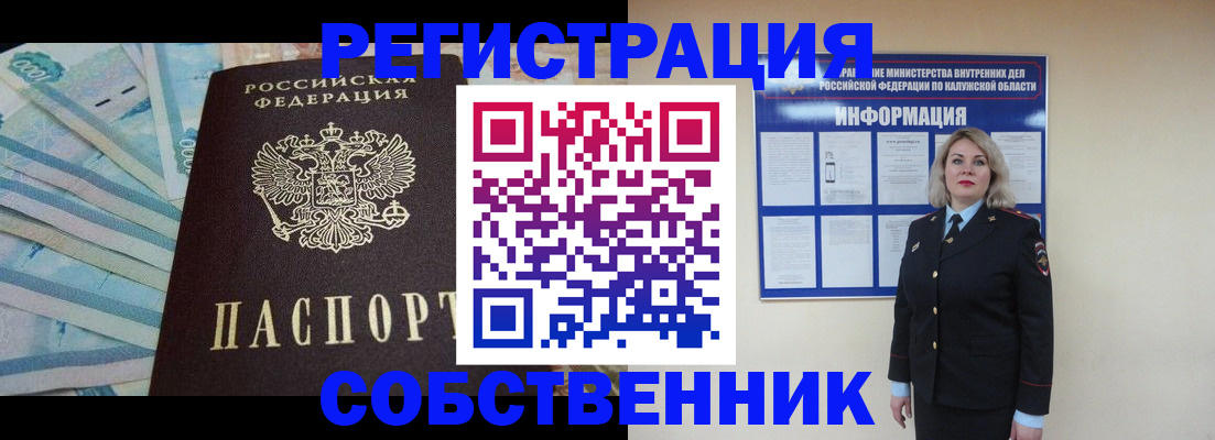 временная регистрация госуслуги в Ачинске