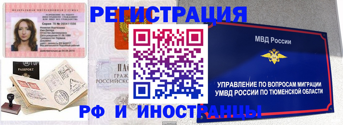 где прописаться в Ачинске