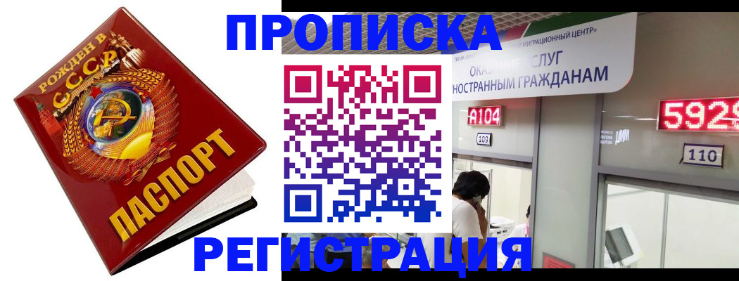 регистрация в Ачинске