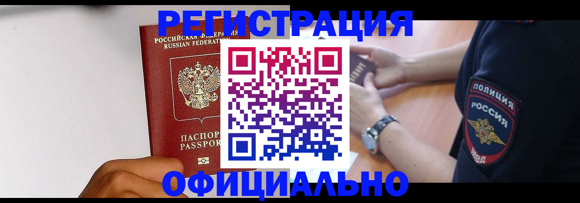 пропишу в квартире в Ачинске